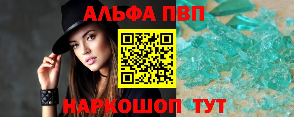 Жигулёвск  Alfa_PVP  Вход с VPN  A-PVP СК 