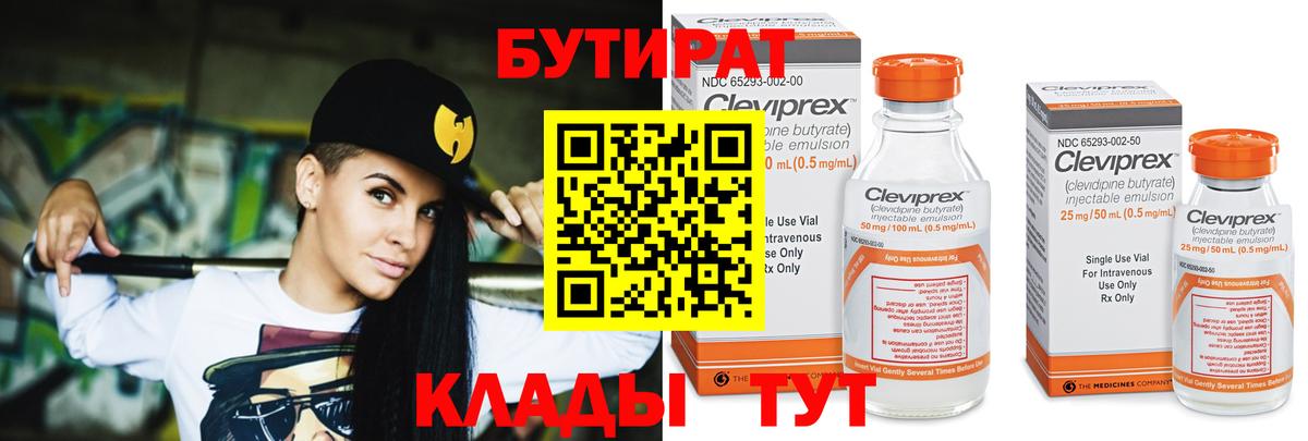 Жигулёвск  Бутират оксибутират  Вход с VPN 