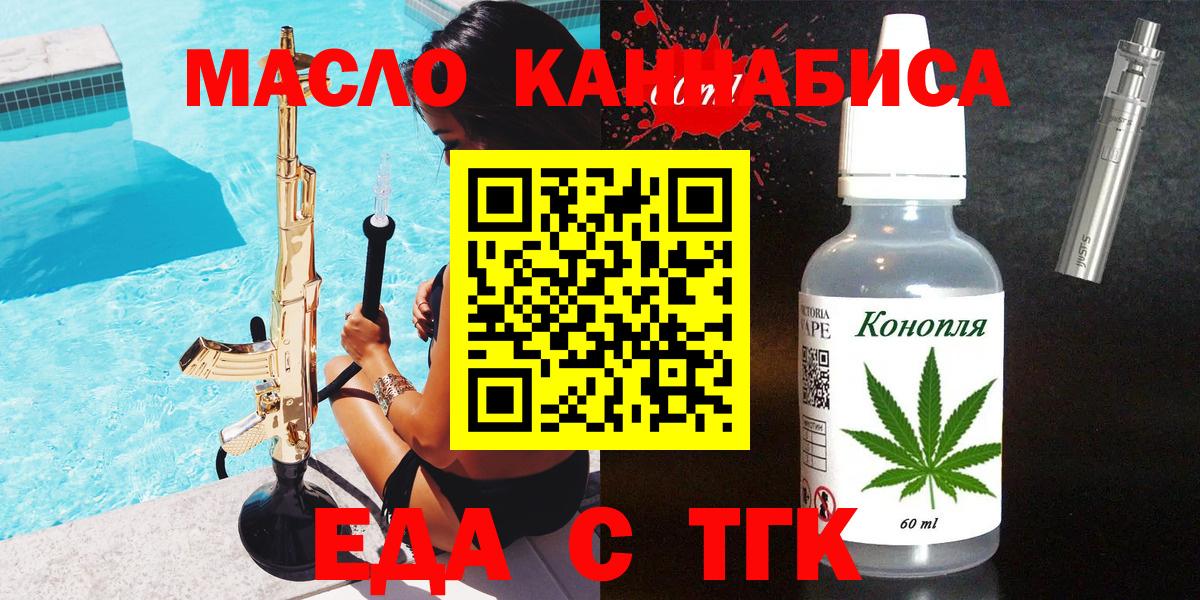 Жигулёвск  Cannafood конопля  Вход с VPN 