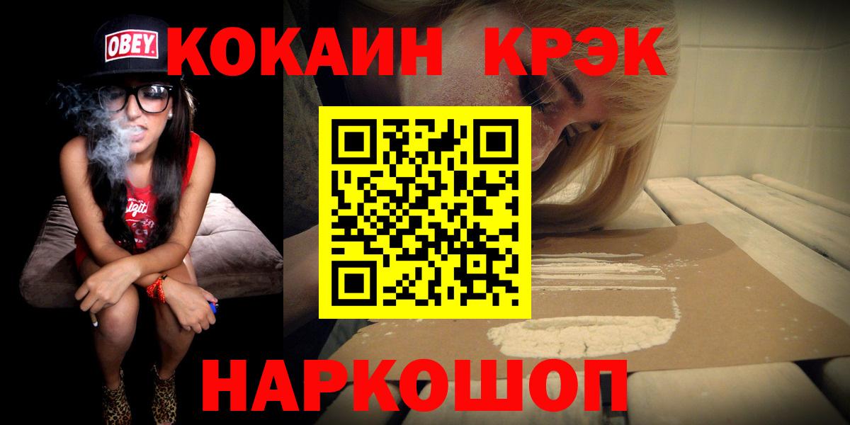КОКАИН Fish Scale  Вход с VPN  Кокаин Перу  Жигулёвск 