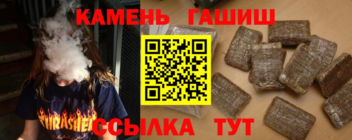 Гашиш хэш  ГАШ индика сатива  Вход с VPN  Жигулёвск 