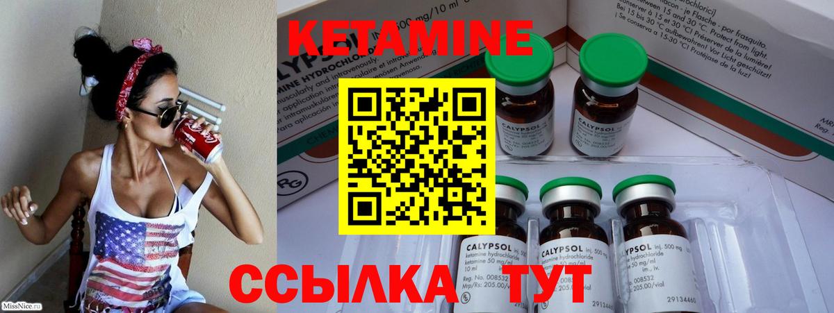 Жигулёвск  Кетамин VHQ  Вход с VPN 