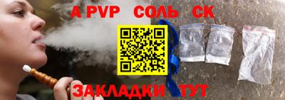 a pvp Балаково