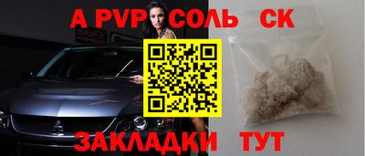 a pvp Балаково