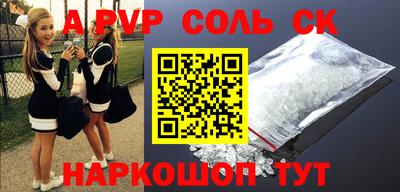 a pvp Балаково