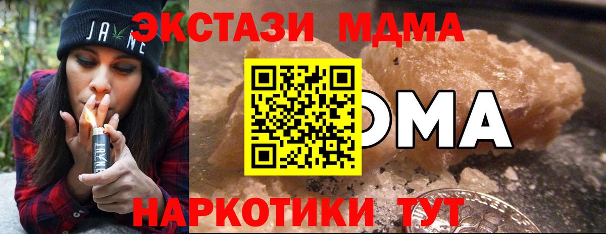 МДМА кристаллы  Вход с VPN  Жигулёвск 