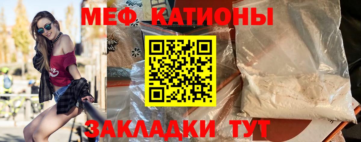 МЯУ-МЯУ  купить наркоту  Вход с VPN  Жигулёвск  Меф кристаллы 