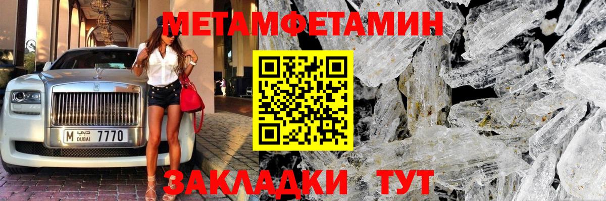 Жигулёвск  Метамфетамин Декстрометамфетамин 99.9%  Вход с VPN  Метамфетамин Декстрометамфетамин 99.9% 